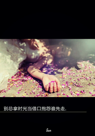 文字句子壁纸意境［Sun］