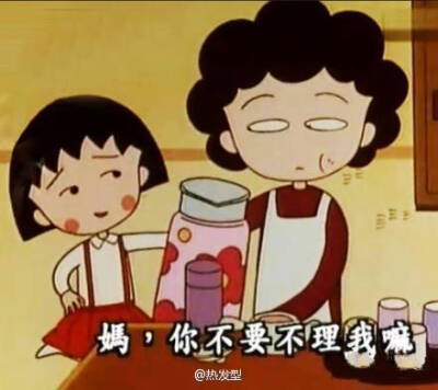 小丸子