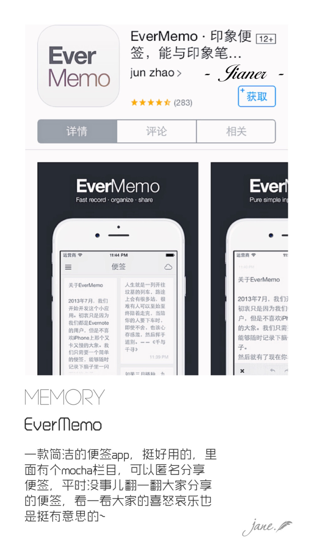 【EverMemo】便签app，推荐的app希望各位喜欢，转载请告知，请不要抹logo。