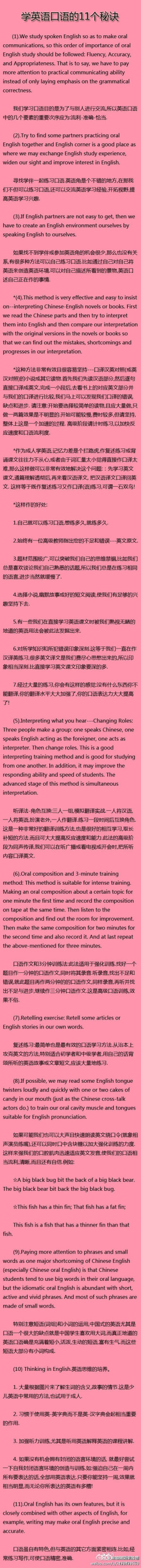 English learning