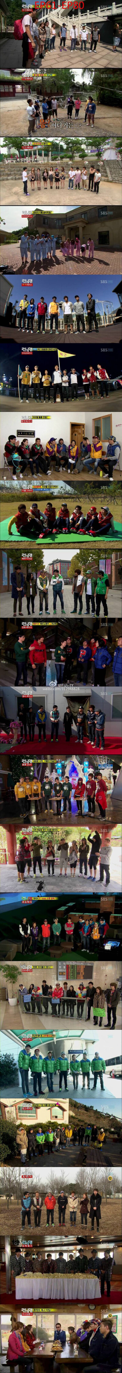 Runningman开场61-80期