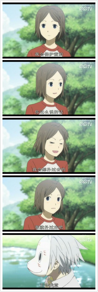 【萤火之森】“我会保护萤的”“你这么说的话 我会想扑过去的”“那就扑过来吧 正合我意”