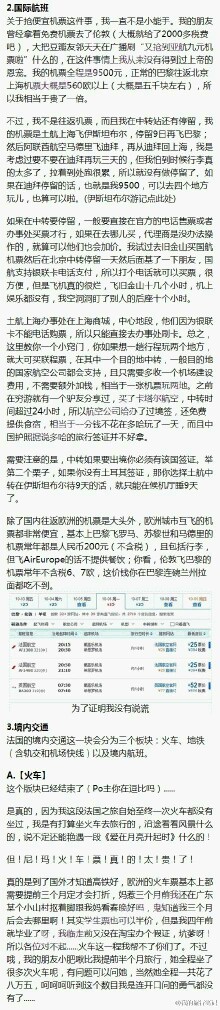 网友强大整理，巴黎自由行全攻略。法国一直以来都是我心中的梦，未来有天我可能会不顾一切就去那里了，嘿嘿嘿，我也来场说走就走的旅行~「转自微博」