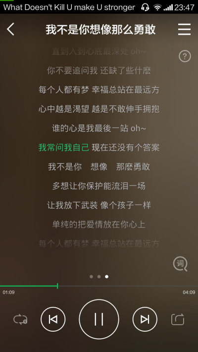 之初。我不是你想像那么勇敢