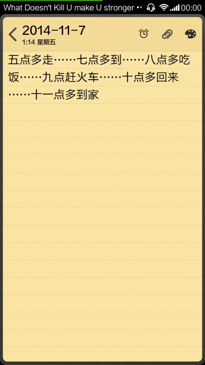 第一次。天津之眼