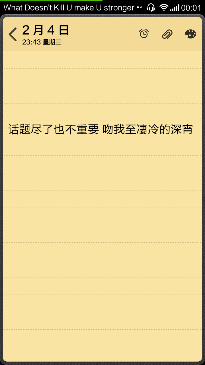 话题尽了也不重要，吻我至凄冷的深宵