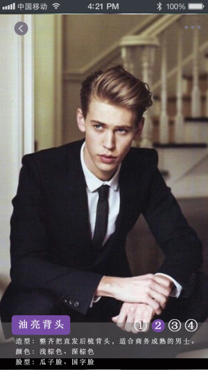 油亮背头  造型：整齐把直发后梳背头，适合商务成熟的男士。 颜色：浅棕色、深棕色 脸型：瓜子脸、国字脸