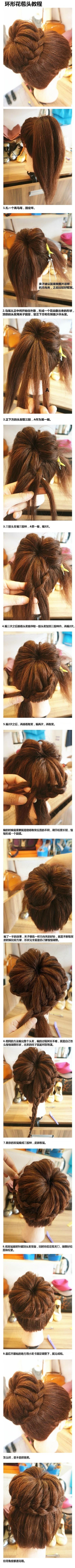 べ灬环状花苞头教程