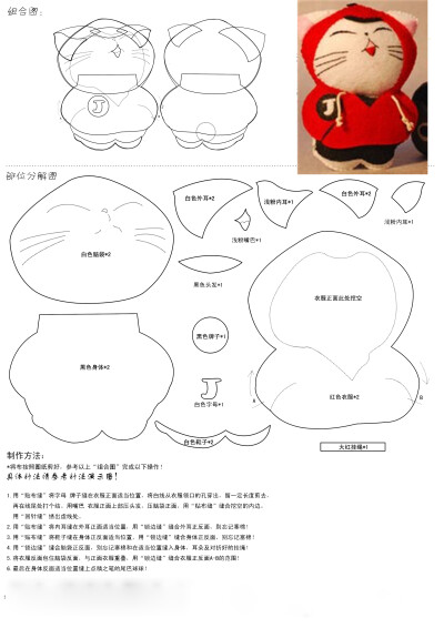 咪偶挂件-音乐猫