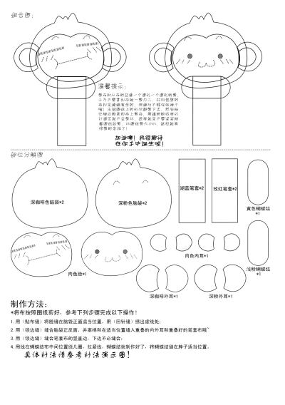 悠嘻猴-笔套