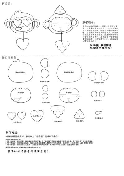 悠嘻猴书签-顶便便