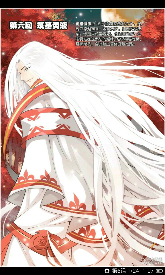 斗破苍穹 师父大人美呆帅呆&amp;gt;&amp;quot;&amp;lt;