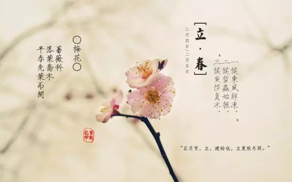 一、《立春》（唐）杜甫 春日春盘细生菜，忽忆两京梅发时。 盘出高门行白玉，菜传纤手送青丝。 巫峡寒江那对眼，杜陵远客不胜悲。 此身未知归定处，呼儿觅纸一题诗。