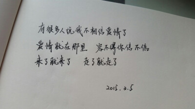 有很多人说我不相信爱情了 爱情就在那里 容不得你信不信 来了就来了 走了就走了[em]e164[/em]