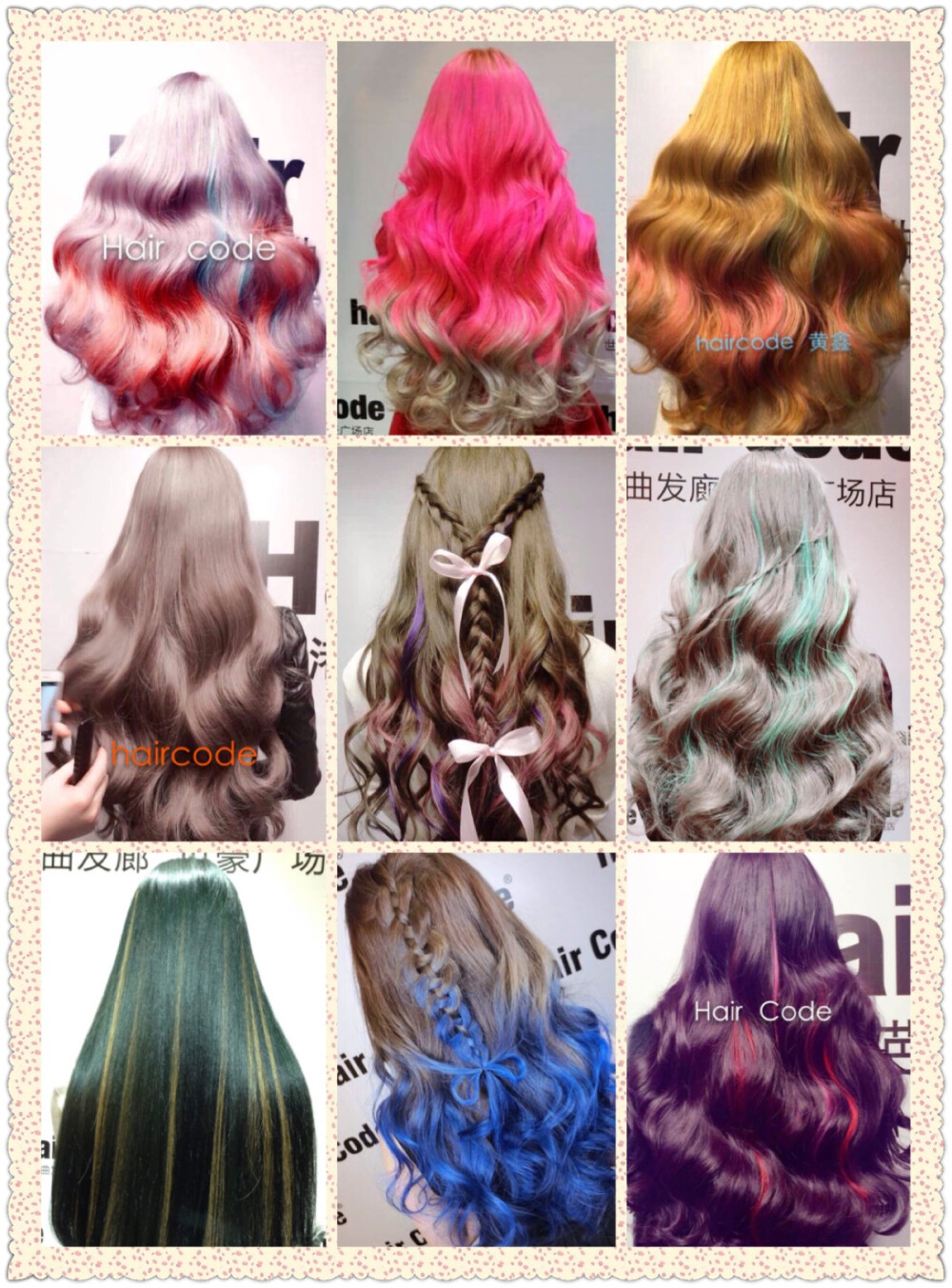 无痕接发。时尚色彩