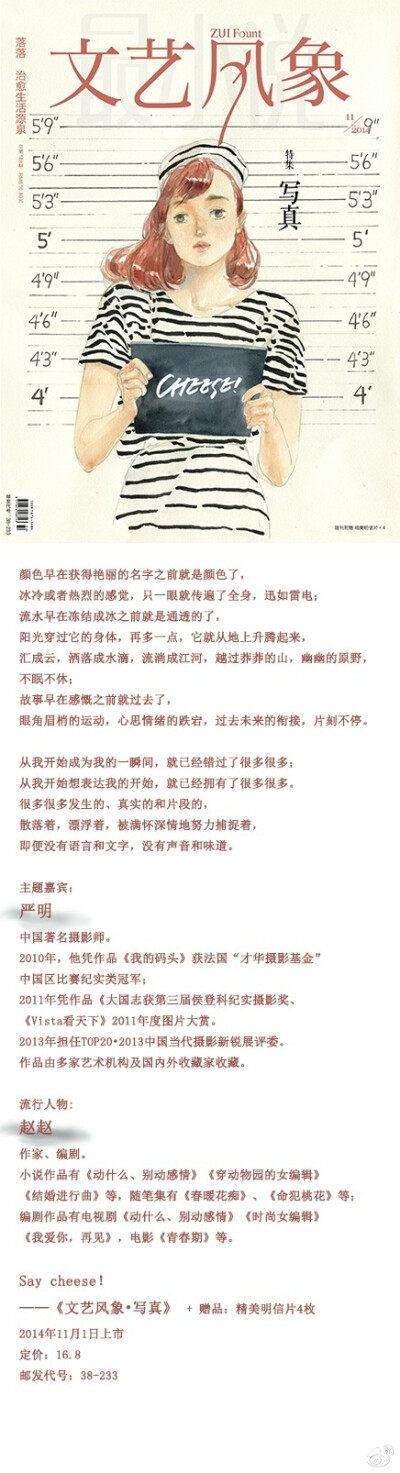 从我开始成为我的一瞬间，就已经错过了很多很多；从我开始想表达我的开始，就已经拥有了很多很多。很多很多发生的、真实的和片段的，散落着，漂浮着，被满怀深情地努力捕捉着，即便没有语言和文字，没有声音和味道。…