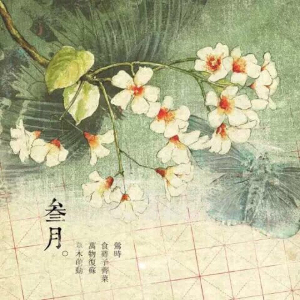  春夏秋冬四季，三个月为一季，春季中排行老三，因此把三月叫做季月。“桃花尽日随流水，洞在清溪何处边”。唐人张旭描写的景致为暮春季节，落英缤纷，好似溪水流霞，于是三月的别称又为桃月。此外三月还有晚春、暮春、蚕月等别称。