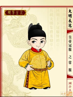 【新品】中国語： 大明衣冠图志 （Ｑ版） 中国語： 大明衣冠图志 （Q版） 本 - 洋書