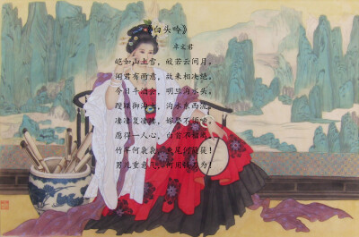 愿得一人心，白首不相离