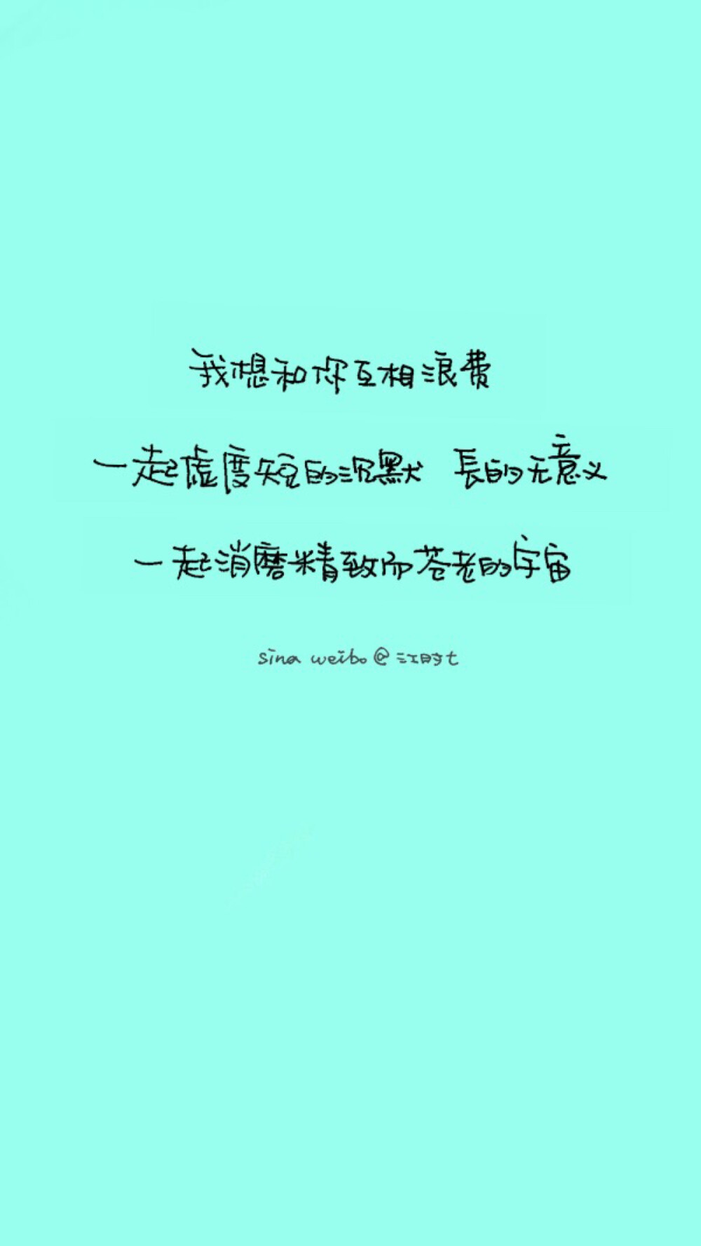 手写文字正能量壁纸