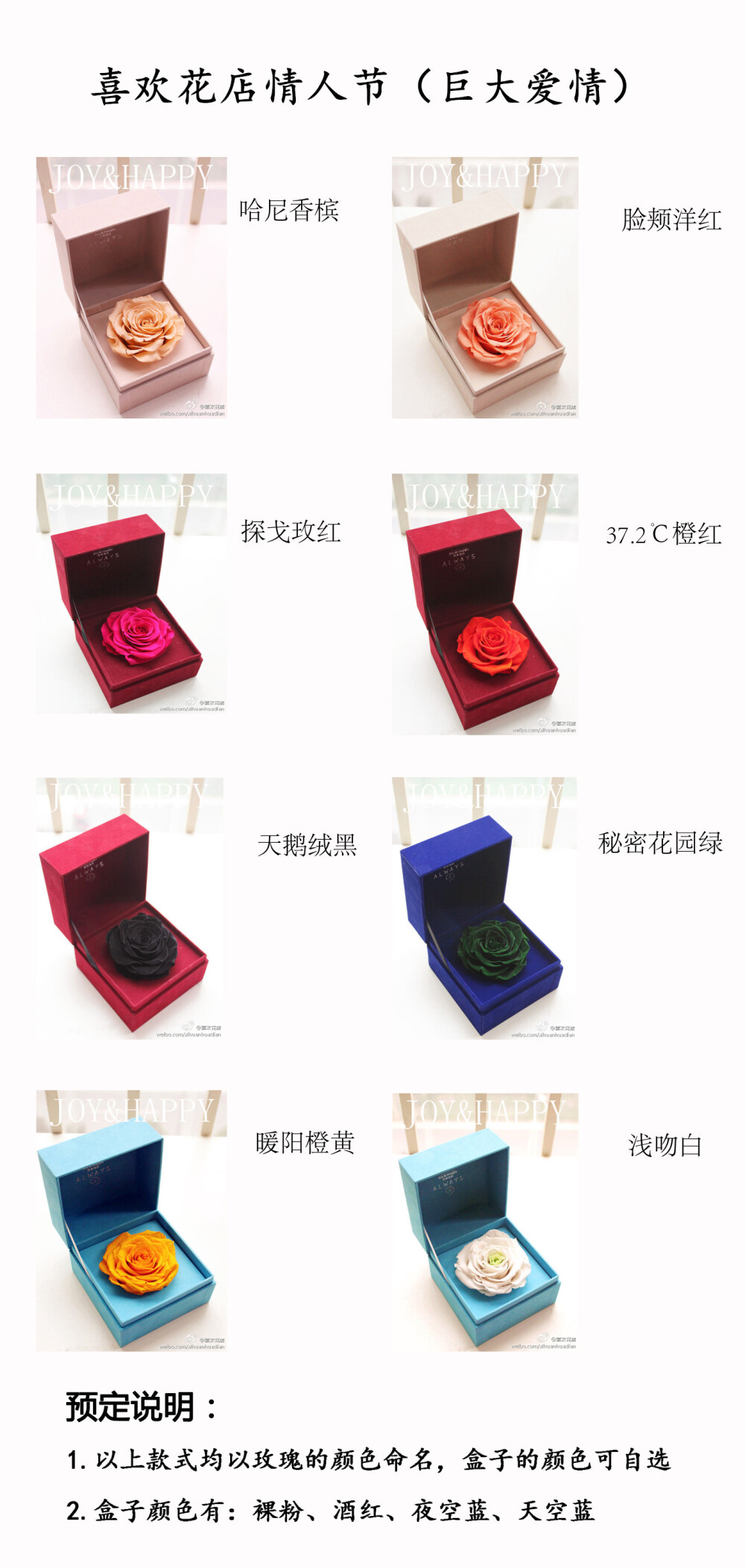 #喜欢·花心思#相信我们爱情很慢，慢的，用一辈子去爱一个人慢的，一生只够爱一个人。情人节这一天，同样送上巨型单朵的永生花来爱你！