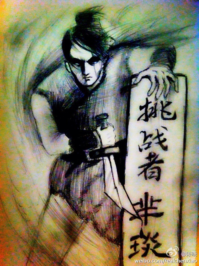 #十三晓画#倒计时十天，十三阿哥闯关第四站：义渠，挑战者：芈琰，此人还未上过卫视，心怀怨恨，表搭理他。。。[神马][神马][神马]By 陈晓