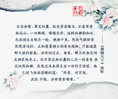 古风文字 诗词