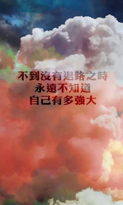 你现在的努力决定你十年后是人物还是废物