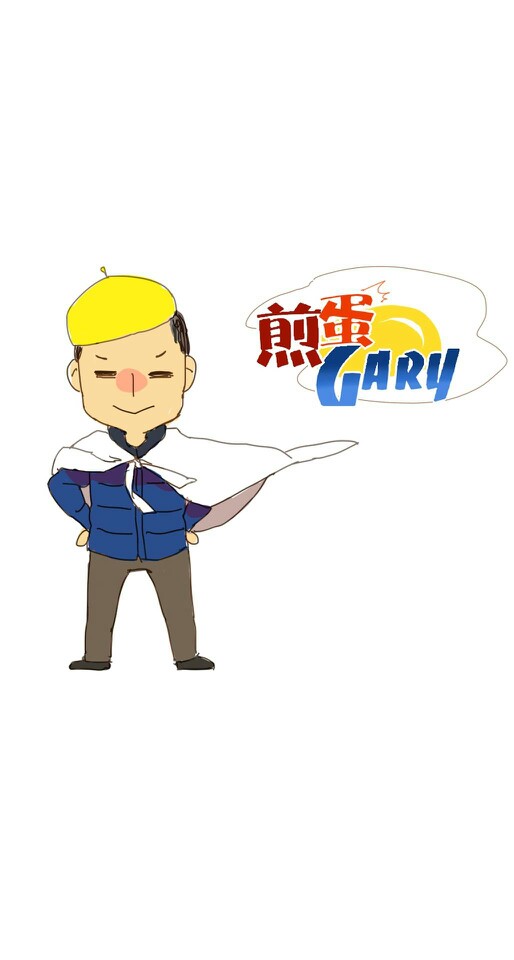 姜Gary