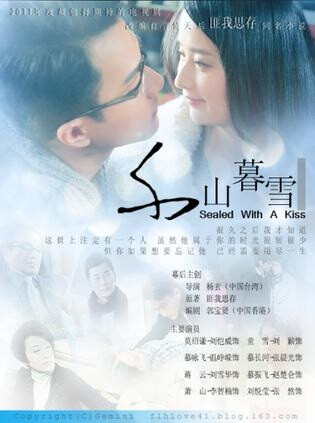 导演: 杨玄 主演: 刘恺威 / 颖儿 / 温峥嵘 类型: 爱情 制片国家/地区: 中国大陆 年份: 2011 改编自匪我思存的《千山暮雪》