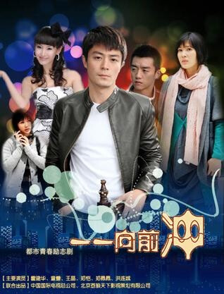 导演: 王加宾 主演: 霍建华 / 童蕾 / 王晶 类型: 剧情 / 爱情 制片国家/地区: 中国大陆 年份: 2010 改编自资深宅女的《S女出没，注意》