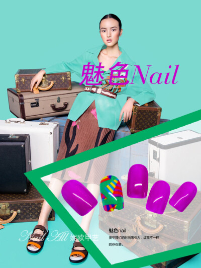 妮欧美甲新甲样发布- 魅色Nail