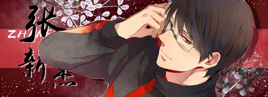 by@进击的梨子_ #全职高手# 张新杰