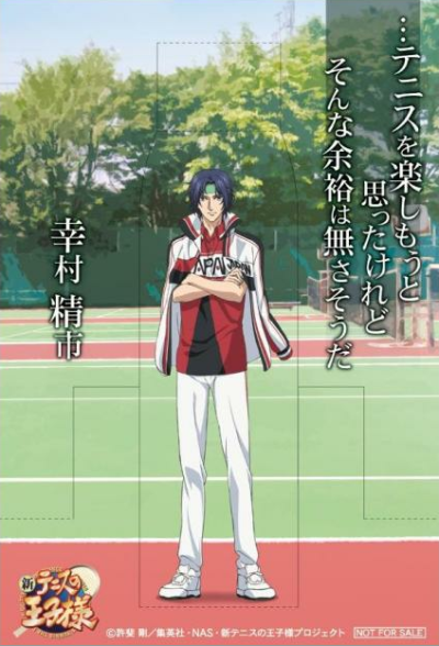 新网球王子 立海大 幸村 官方