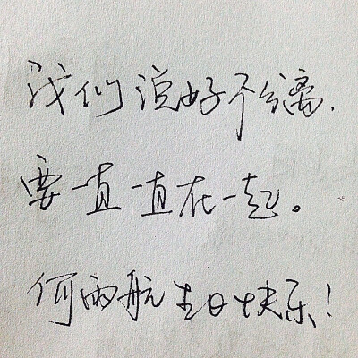 青春 文字 手写 爱情