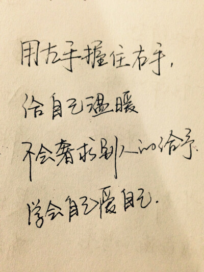 青春 文字 手写 爱情