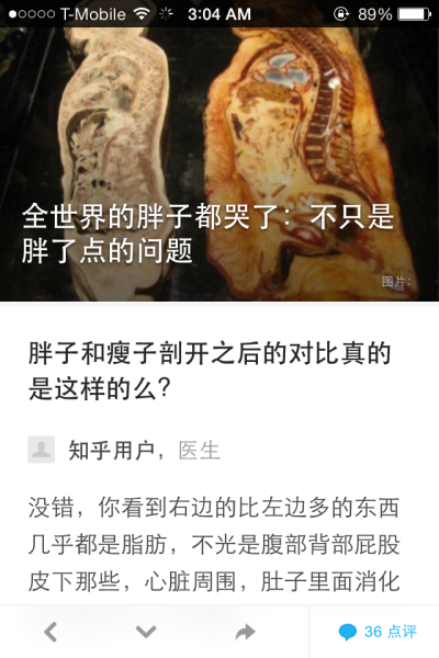 你还好意思不减肥么？