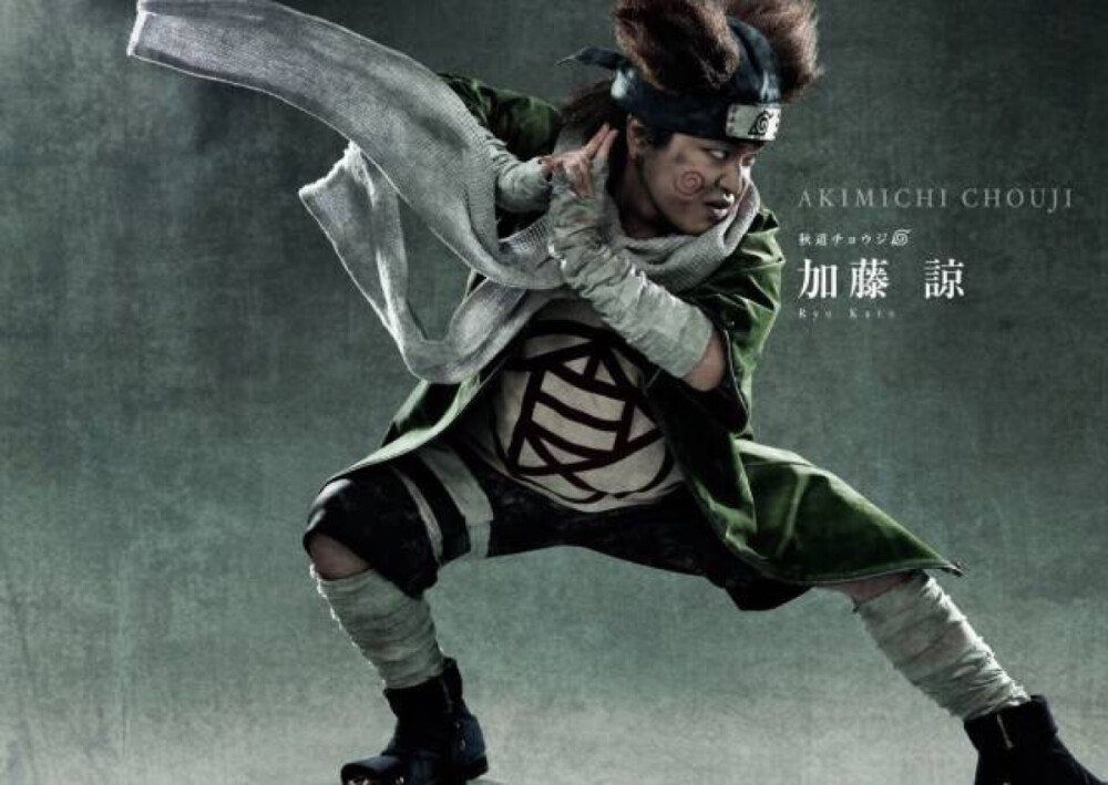 火影忍者舞台剧