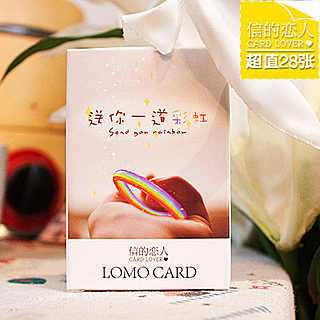 信的恋人 LOMO留言小卡《送你一道彩虹》28张入