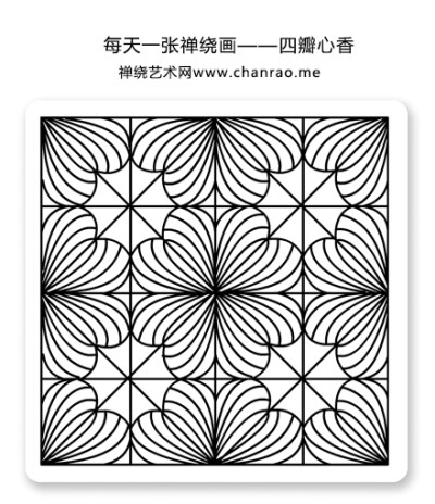 禅绕画,zentangle,www.chanrao.me，每天一张禅绕画——四瓣心香