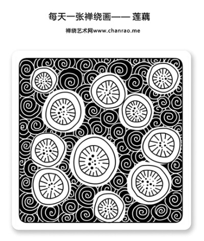 禅绕画,zentangle,www.chanrao.me，每天一张禅绕画——莲藕