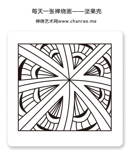 禅绕画,zentangle,www.chanrao.me，每天一张禅绕画——坚果壳