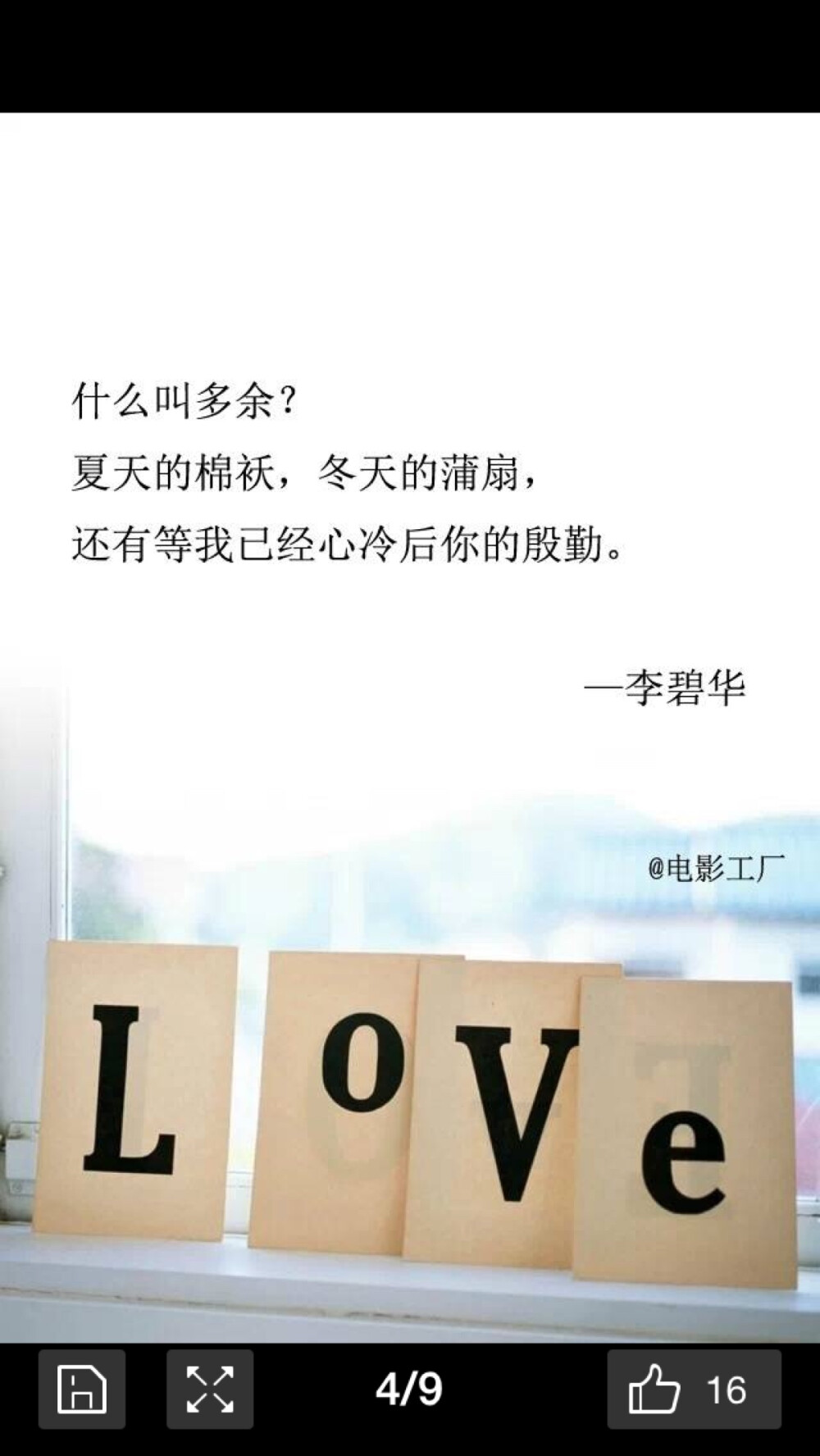 多余- 堆糖,美图壁纸兴趣社区