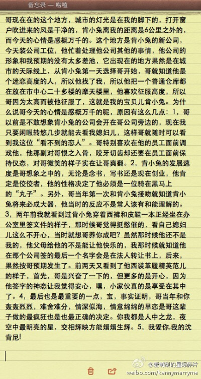 沈煜伦 比起很多照片的收藏 我更喜欢收藏那些boss的深情和稀奇古怪的“你懂得” 哈哈