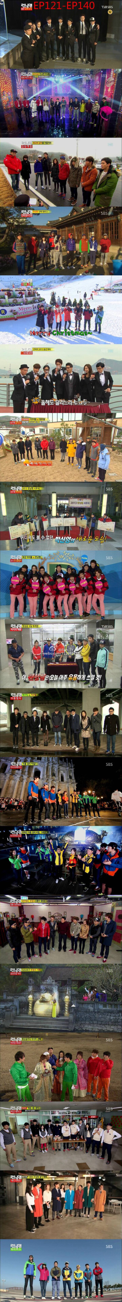 Runningman开场121-140期