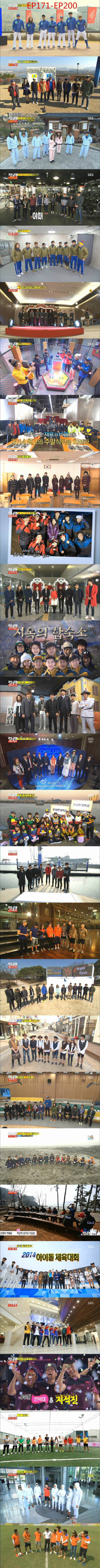 Runningman开场171-200期