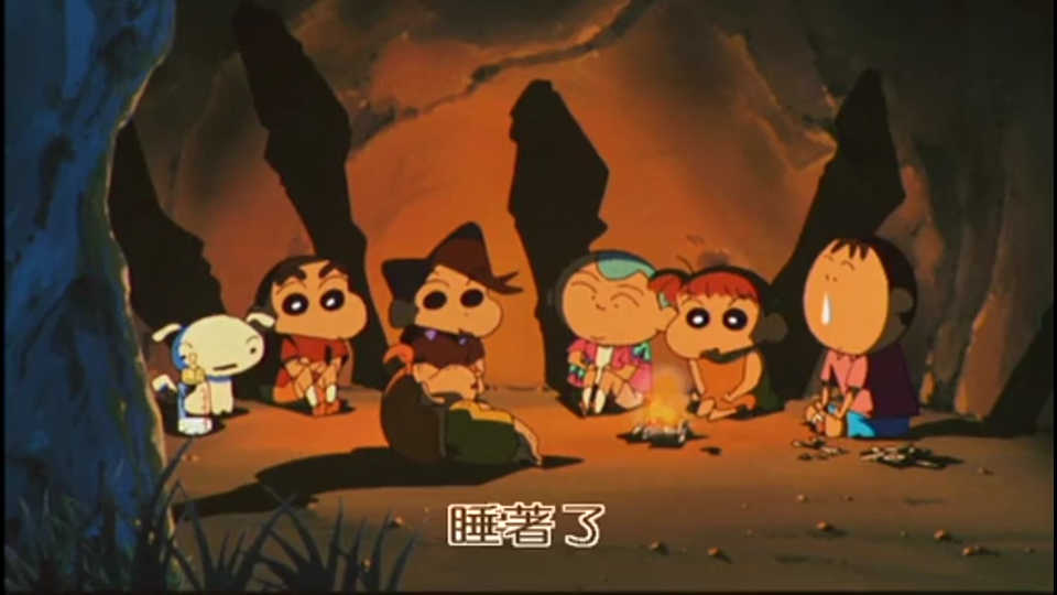 蜡笔小新2000剧场版 风起云涌的丛林冒险