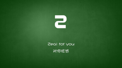 Zeal for you.对你狂热.