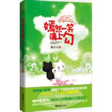 杜嫣然有三个特点：一是老实（换言之就是有点儿傻） 二是耳根子软好说话； 三是经常招惹烂桃花。 林之涯有三个特点：一是聪明人怕麻烦； 二是认准了就不放手； 三是一时不放手终身不放手，所以要尽量避免被他盯上。 …