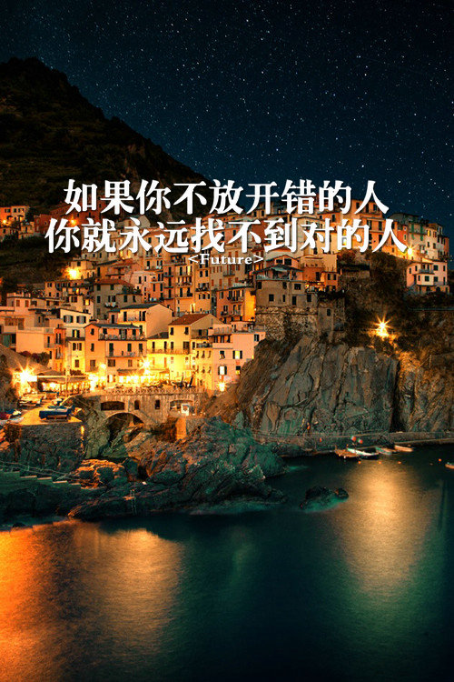 future颠沛流离再遇见温暖的你